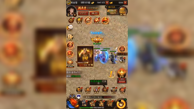 传奇z (8)