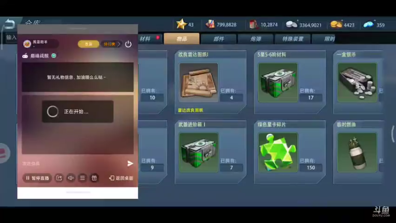 【2021-10-12 21点场】風雲肥羊：風雲肥羊的直播间