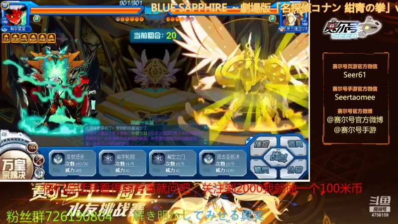 【2021-10-11 19点场】赛尔王007：赛尔号PVE和PVP