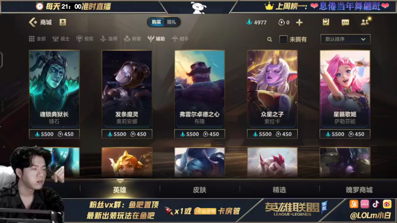 【2021-10-12 04点场】戏命师小白：国服第一皎月-心跳教学