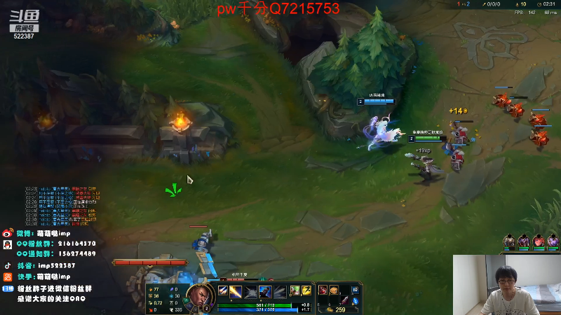 【英雄联盟】impOUO的精彩时刻 20211012 08点场