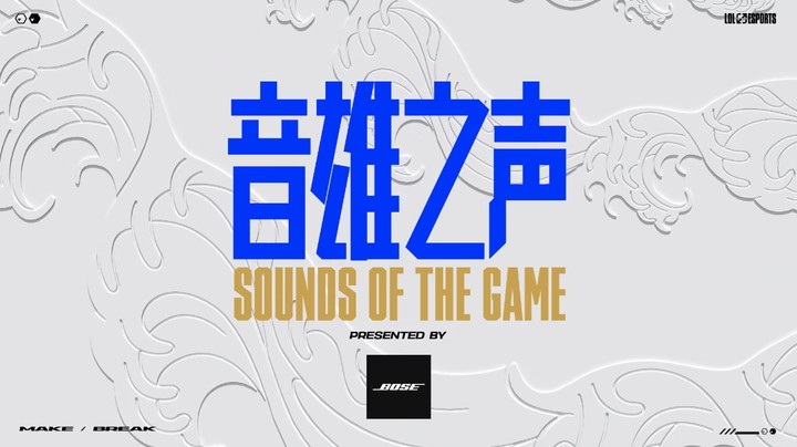 音雄之声：RNG有惊无险赢下首战，EDG四杀瞎子带飞全场