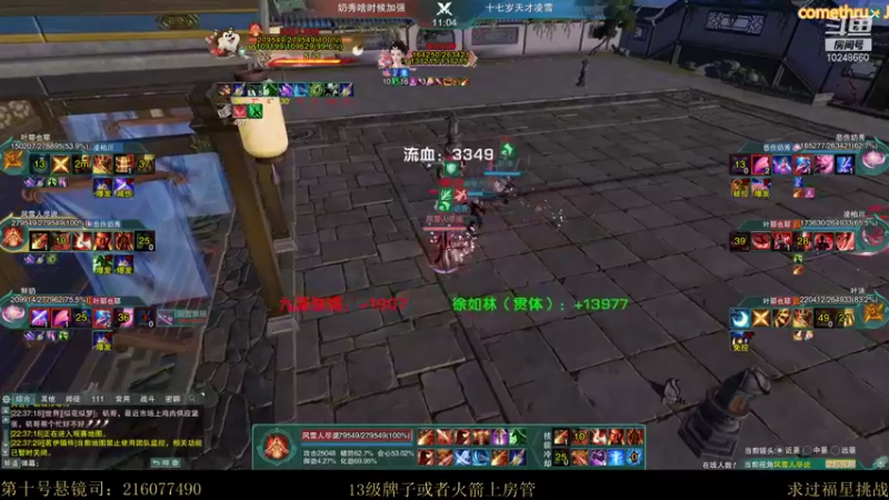 【2021-10-10 22点场】夏小花六：【少林】看海选，学理解