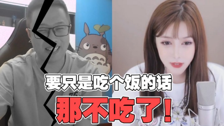 【大龙猫】吃完饭就回去了？那不吃了！