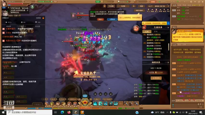 【2021-10-12 16点场】纸螂粥少：纸螂粥少的直播间