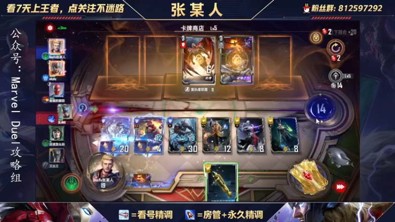 【2021-10-12 14点场】张某人o3o：经典老6教学