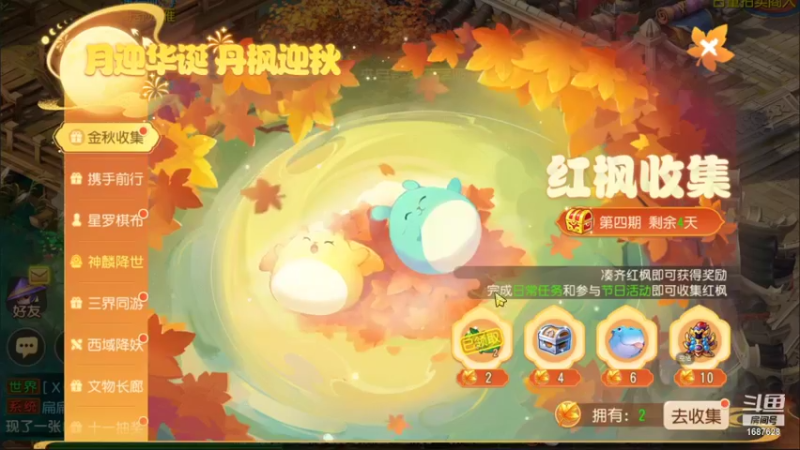 【2021-10-09 00点场】便便翔翔：映日荷花别样红