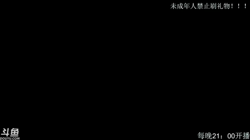 【2021-10-10 20点场】颢宇Carry：通宵主播 在线秃头！！