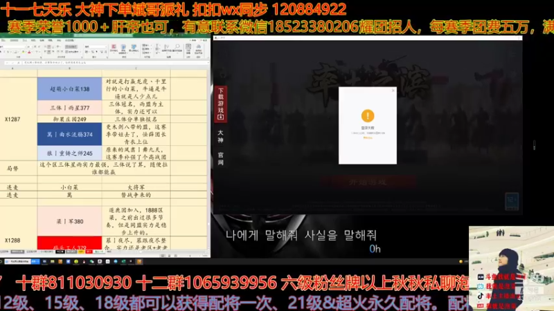 【2021-10-12 14点场】我就是泡菜：不知道晚上有没有连麦等通知吧