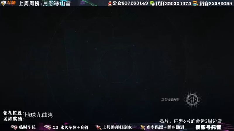 【2021-10-11 19点场】丶泽楠：萌新导师：带你玩转命运2，公会收人