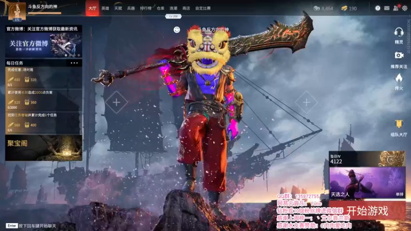 【2021-10-11 19点场】NRK反方向的神：聚窟洲食神 开饭