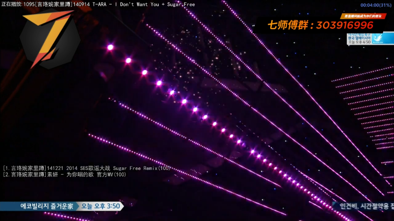 我在斗鱼看7师傅直播一起看