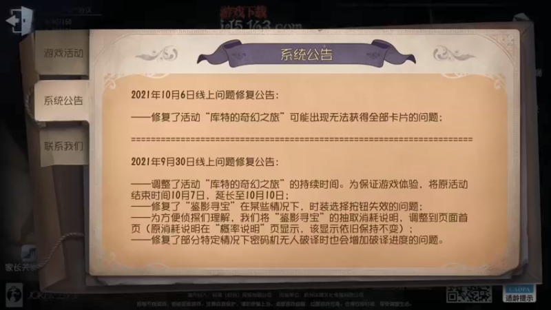 【2021-10-11 11点场】第五人格锅锅：感谢陪伴。 9552600