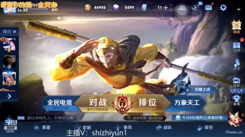 【2021-10-12 21点场】南斗：坎坷的巅峰之路