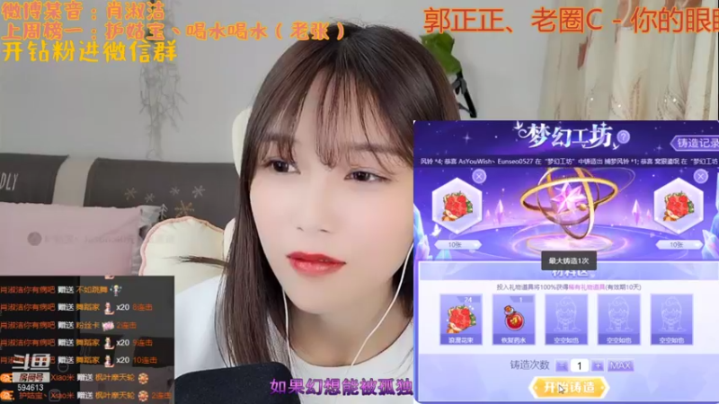 【2021-10-07 22点场】百变姑姑肖淑洁：姑姑:明日下乡干塘