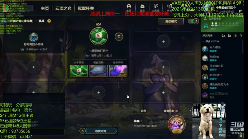 【2021-10-03 00点场】追风皇帝：圆梦上分进，等待S5第6个王者