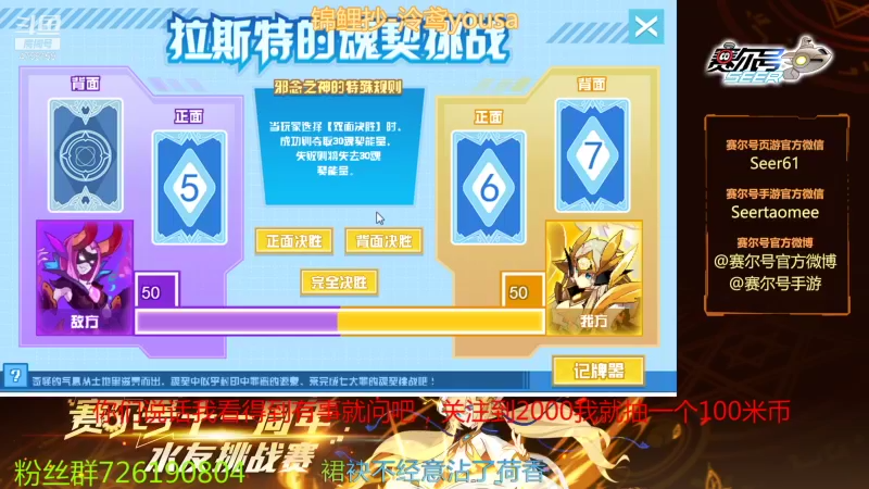 【2021-10-12 10点场】赛尔王007：赛尔号PVE和PVP