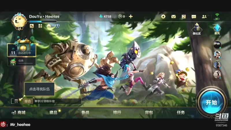 【2021-10-11 13点场】HeeHee丶：相信自己！喔喔喔喔！