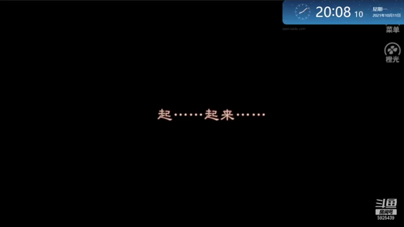 【2021-10-11 20点场】于狄：【橙光】 - 天下无双