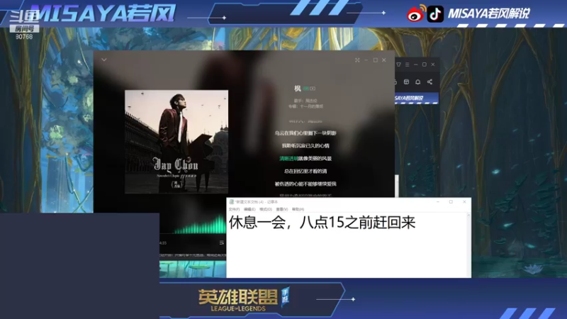 【2021-10-12 19点场】Misaya若风lol：输一把送500！80胜率翡翠冲第一！