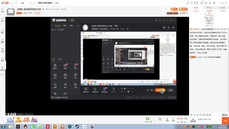 【2021-10-11 12点场】果果哩个果果：【果酱】最具观赏性的女玩家