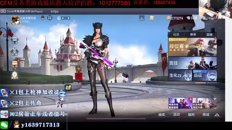 【2021-10-12 11点场】亮哥il：4300分排位!!!!