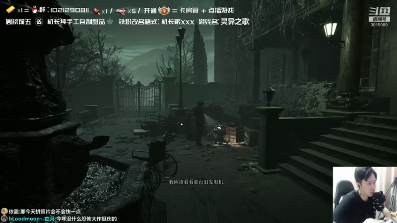【2021-10-11 21点场】机长YG：【机长】灵异之歌大结局！直播中！