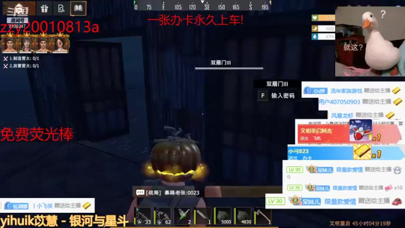 【2021-10-12 01点场】暴噪老张：办卡上车！ 9109247