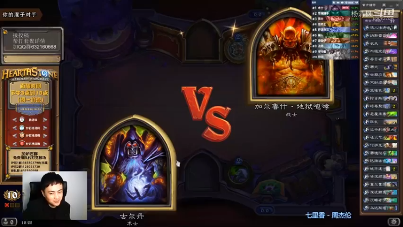 炉石杨清枫每日 ZY-501 竞技场术士 只有伊瑟拉才能赢伊瑟拉