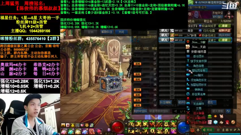 【2021-10-11 20点场】DNF咪情：跨四主播：希洛克，回归提升，增幅强化深渊