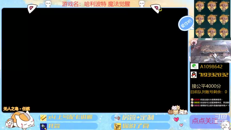 【2021-10-11 14点场】大芒果呦：公平JJC+看号~