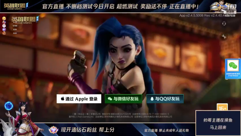 【2021-10-09 21点场】猪八戒丶刀刀A：定位赛奖励送不停，直播中！