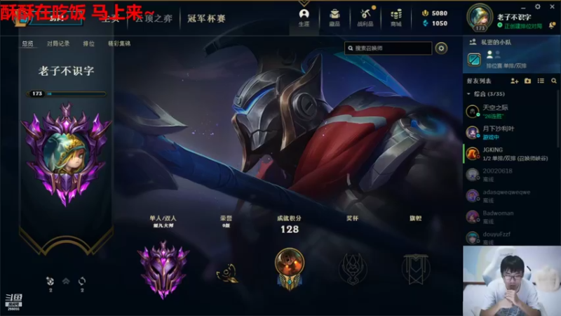 【2021-10-12 19点场】萌面酥：和黑小虎双排上大师 冲鸭！