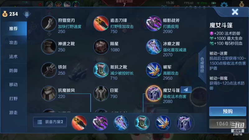 【2021-10-12 02点场】阿君Doja：国服曜 26星-51星