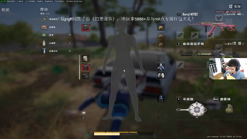 【吃鸡游戏】pigff的精彩时刻 20211012 01点场