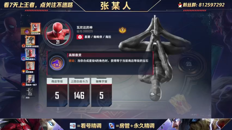 【2021-10-03 13点场】张某人o3o：斗士跌落神坛，榜一在线教学