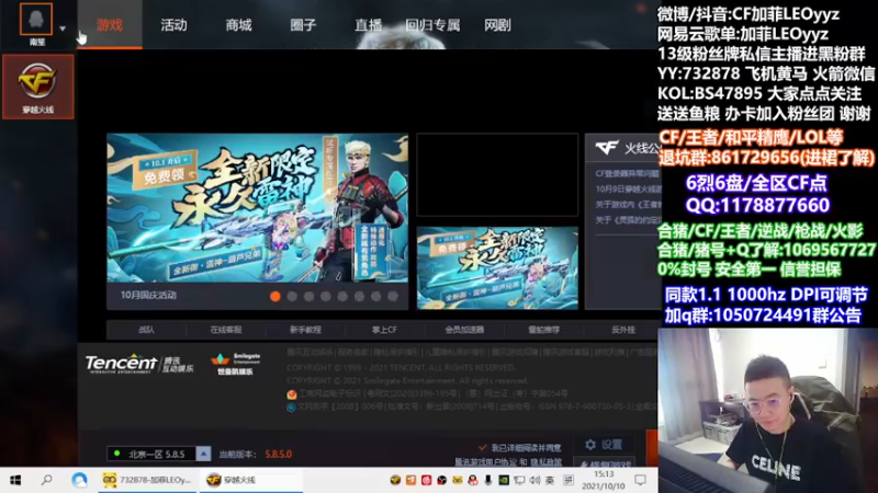 【2021-10-10 15点场】白鲨加菲：前两天毁容了所以没播~47895