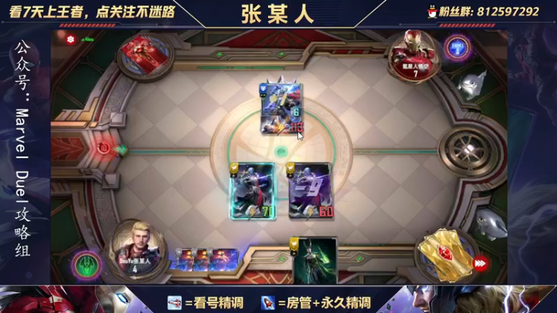 【2021-10-12 12点场】张某人o3o：经典老6教学