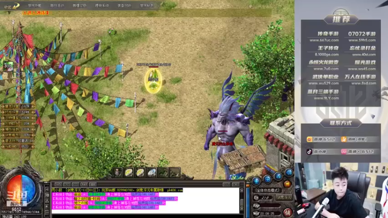 【2021-10-12 20点场】雨神丶：玩传奇还是选择6512~！