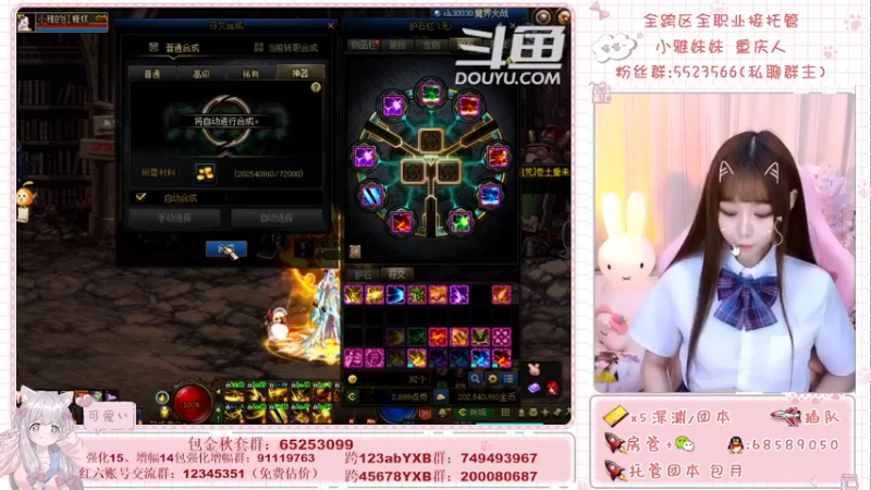 【2021-10-12 13点场】小雅妹妹m：♥️奥兹玛、深渊、团本不排队哟