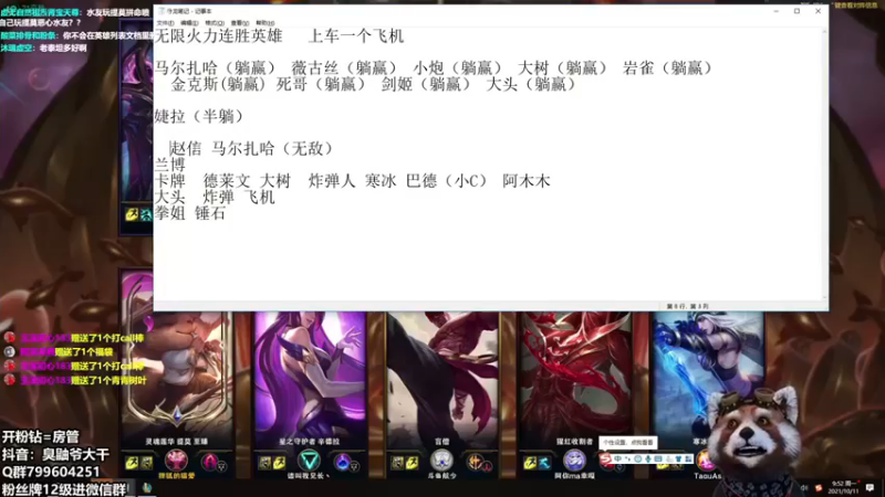 爷大干：4-2-10提莫助攻第一打的辅助就是到位