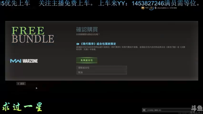 【2021-10-07 20点场】星星之火丿：《免费上车》等你来淦.......