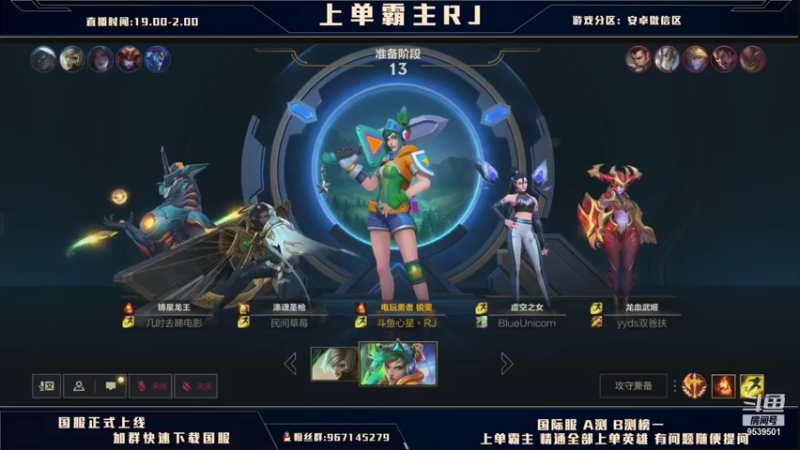 【2021-10-12 05点场】心星丶RJ：上单霸主思路教室