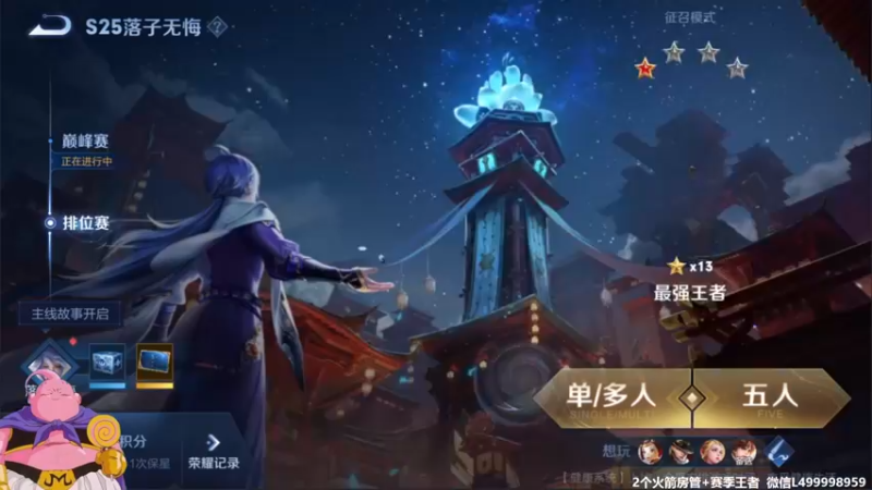 【2021-10-12 10点场】大魔王夏天天丶：射手单排上荣耀，死不过三次