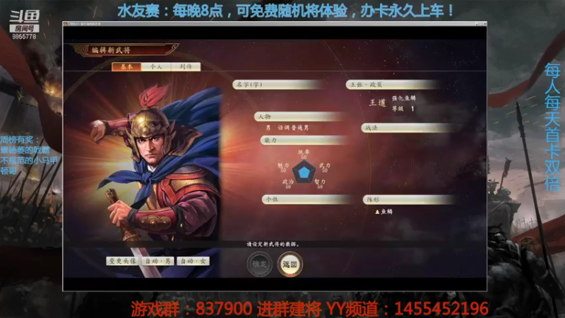 【2021-10-10 23点场】汪汪兄：三国志水友赛，人人可玩！