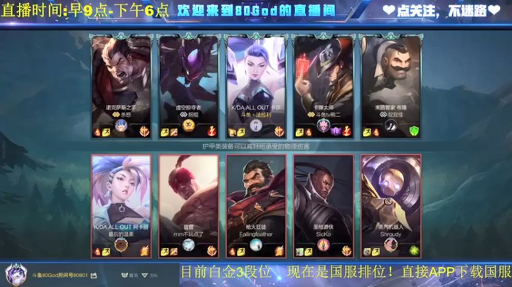 法拉利的直播间：卡莎主要看发育，有钱就能C
