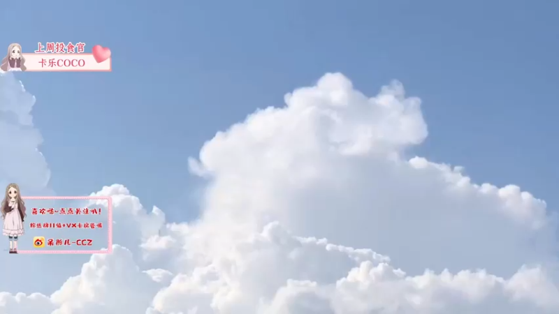 【2021-10-11 15点场】呆彤儿：新的一周开始啦~~要开心噢~