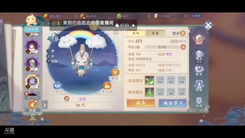 【2021-10-11 18点场】纸鸢飞路：玄中记，开搞。