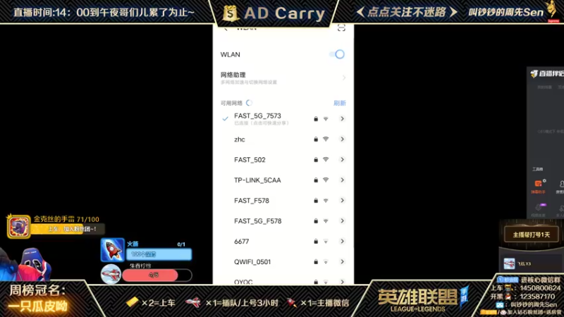 【2021-10-11 17点场】叫钞钞的周先Sen：国服前百ADC，带粉上车，有车位！