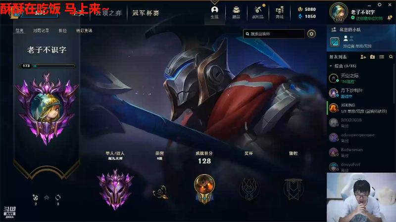 【英雄联盟】萌面酥的精彩时刻 20211012 19点场